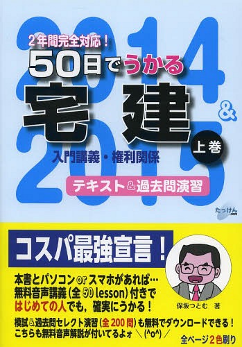 50Ǥ ƥ&齬 2014&2015崬[/] / ݺĤȤ/ ä󥳥ֻտ/ƽ