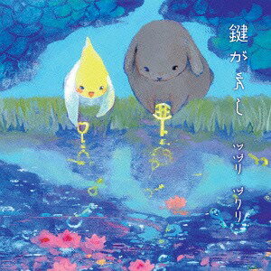 Artist Name: Ya Line - 鍵がえし[CD] / ツヅリ・ヅクリ