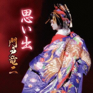 楽天ネオウィング 楽天市場店思い出[CD] / 門戸竜二