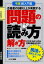 宅建超入門書問題の読み方・解き方[本/雑誌] / 大澤茂雄/著