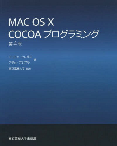 MAC OS 10 COCOAץߥ / ȥ:COCOA PROGRAMMING FOR MAC OS 10 4Ǥ...