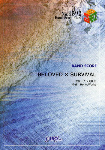 BELOVED X SURVIVAL by Gero 本/雑誌 (バンドスコアピース No.1592) / フェアリー
