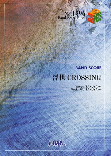  CROSSING by UVERworld[/] (Хɥԡ No.1596) / ե꡼