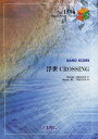 ご注文前に必ずご確認ください＜商品説明＞UVERworldの9thシングル「浮世CROSSING」バンドスコアピースです。＜アーティスト／キャスト＞UVERworld(演奏者)＜商品詳細＞商品番号：NEOBK-1660289Fairy / BAND SCORE PIECE ”Ukiyo CROSSING” UVERworld (BAND SCORE PIECE No.1596)メディア：本/雑誌重量：100g発売日：2014/04JAN：9784777618590浮世 CROSSING by UVERworld[本/雑誌] (バンドスコアピース No.1596) / フェアリー2014/04発売