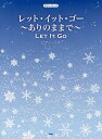 ご注文前に必ずご確認ください＜商品説明＞アカデミー賞受賞作品、映画「アナと雪の女王」より、エルサが歌う「レット・イット・ゴー」をピアノ・ソロにアレンジしました。 歌詞は英語版と日本語版の両方を掲載しています。 【収載曲】 レット・イット・ゴー 〜ありのままで〜＜商品詳細＞商品番号：NEOBK-1664571KMP / Let It Go - Arinomama De - Piano Solo (Piano Peace)メディア：本/雑誌重量：200g発売日：2014/05JAN：9784773238341レット・イット・ゴー〜ありのままで〜 ピアノ・ソロ[本/雑誌] (ピアノ・ピース) / ケイ・エム・ピー2014/05発売