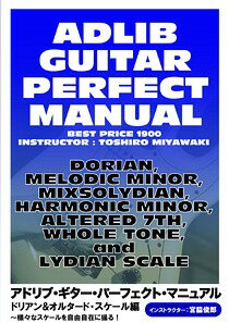 ご注文前に必ずご確認ください＜商品説明＞ペンタ頼り脱却。ドリアン、メロディック・マイナー、ミクソリディアン、オルタードなど、様々なスケールがどのように成り立っているか、どのようにアドリブに取り入れるか、その実践的な手法を解説。ペンタに頼るだけのソロから脱却し、あらゆるコード進行にソロを合わせる方法を伝授する。マスターすれば、どんな曲調のセッションでも怖いものなし。「アドリブ・ギター・パーフェクト・マニュアル」は、ギターの醍醐味であるアドリブ・ソロを自由自在に弾きこなすための理論と実践法を使用スケールと使用パターンごとにまとめたシリーズです。※本作はDVDビデオATDV-090「アドリブ・ギター・パーフェクト・マニュアル 第二章」を価格改定したものです。＜アーティスト／キャスト＞宮脇俊郎(演奏者)＜商品詳細＞商品番号：ATRD-343Special Interest (Toshiro Miyawaki) / Adlib Guitar Perfect Manual Dorian & Altered Scale Hen - Samazama na Scale wo Jiyujizai ni Ayatsuru! Best Price 1900 [Priced-down Reissue]メディア：DVDリージョン：2発売日：2014/03/27JAN：4580154603433アドリブ・ギター・パーフェクト・マニュアル ドリアン&オルタード・スケール編 〜様々なスケールを自由自在に操る! BEST PRICE 1900[DVD] [廉価版] / 趣味教養 (宮脇俊郎)2014/03/27発売