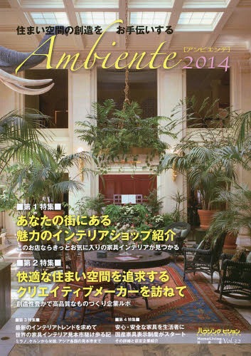 ۡӥ Home Living̺ Vol.32 ¸[/] / 