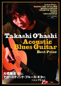 ご注文前に必ずご確認ください＜商品説明＞元・聖飢魔IIのギタリスト・大橋隆志がアコースティック・ブルース・ギターについてレクチャーするハウツーDVD。ベース、メロディ、コードをひとりで演奏し歌も歌うというスタイルと演奏のポイントを、大橋本人の楽曲を用い分かりやすく解説していく。＜アーティスト／キャスト＞大橋隆志＜商品詳細＞商品番号：ATRD-290Special Interest / Ohashi Takashi Jikiden Acoustic Blues Guitar BEST PRICEメディア：DVDリージョン：2発売日：2012/10/27JAN：4580154602900大橋隆志 直伝 アコースティック・ブルース・ギター BEST PRICE[DVD] / 趣味教養2012/10/27発売
