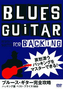 ご注文前に必ずご確認ください＜商品説明＞ブルースギター演奏に関するテクニックを、熟練ギタリストの手ほどきによって分かりやすく解説するハウツーDVD「ブルース・ギター完全攻略」バッキング編! コードとスケールに関する解説から、実際の演奏に役立つさまざまなリズムに応じたパターンなどを紹介。＜アーティスト／キャスト＞中田雅敏(演奏者)＜商品詳細＞商品番号：ATRS-202Special Interest / Blues Guitar Kanzen Koryaku Backing Henメディア：DVDリージョン：2カラー：カラー音声：日本語 リニアPCM ステレオ発売日：2009/09/25JAN：4580154602023ブルース・ギター完全攻略[DVD] バッキング篇 / 趣味教養2009/09/25発売