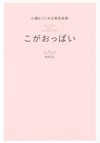 äѤ Ĥ[/] (ͳ֥꡼) (ñܡå) / MACO/