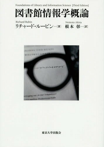 ޽۾س / ȥ:Foundations of Library and Information Science 3Ǥ...