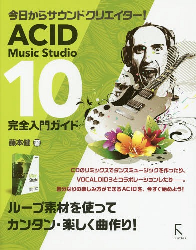 ACID Music Studio 10祬 饵ɥꥨ![/] / ƣܷ/