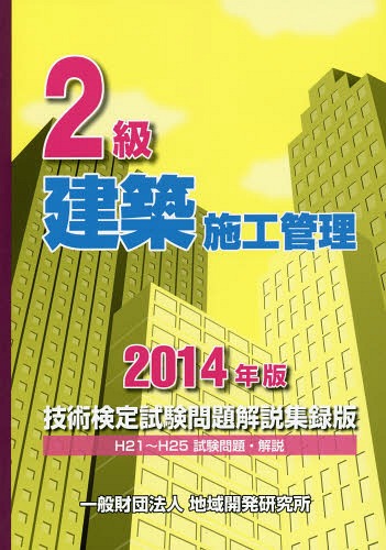 2ۻܹѸ⽸Ͽ 2014ǯ[/] / ϰ賫ȯ
