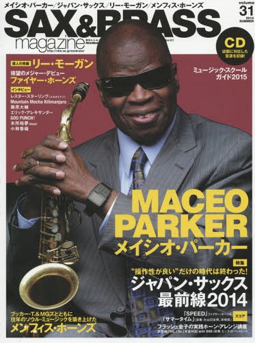 サックス&ブラス・マガジン volume31(2014SUMMER)[本/雑誌] (リットーミュージック・ムック) / リット..