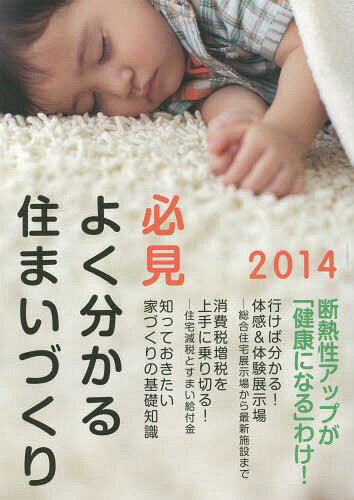 ɬ褯ʬ뽻ޤŤ 2014ǯ[/] / ܥץϥֿʹԽ/Խ