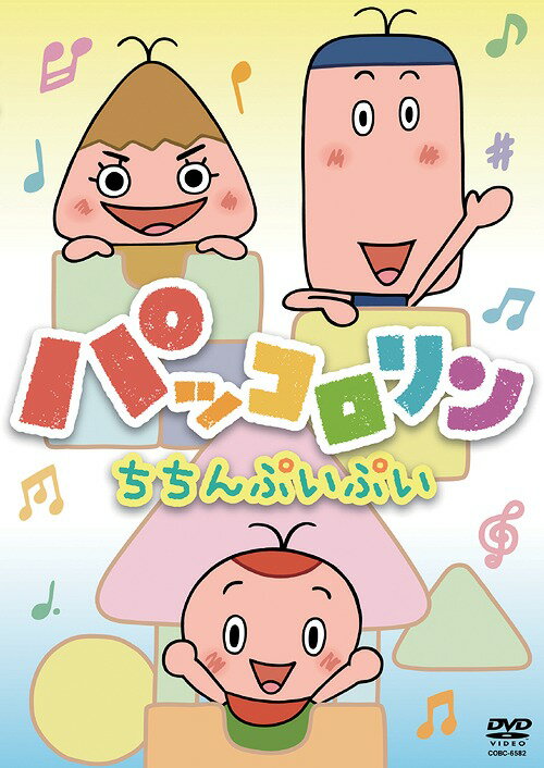 パッコロリン ちちんぷいぷい[DVD] / アニメ