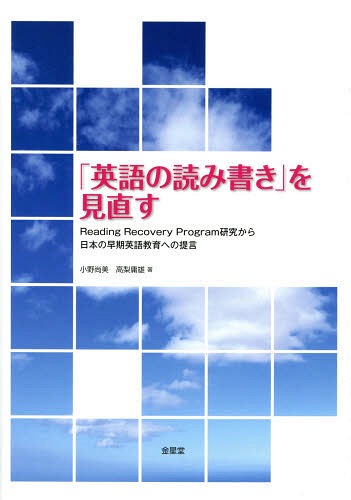ֱѸɤ߽񤭡פľ Reading Recovery Program椫ܤѸ춵ؤ[/] [ʤ]...