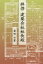 拝啓建築会社社長殿[本/雑誌] (ネプチューン〈ノンフィクション〉シリーズ) / 黒田七重/著