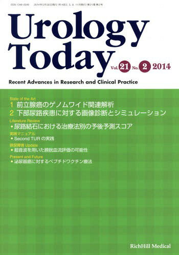 ͥ ŷԾŹ㤨Urology Today Recent Advances in Research and Clinical Practice Vol.21No.2(2014[/] / åҥǥפβǤʤ2,750ߤˤʤޤ