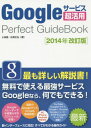 GoogleT[rXpPerfect GuideBook 2014N[{/G] / / 쐳O/