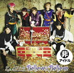 Believe×Believe[CD] [通常盤 A] / 超特急