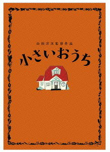 小さいおうち[Blu-ray] 特典ディスク付豪華版 ブルーレイ&DVDセット [初回限定生産] / 邦画