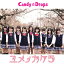 ユメノカケラ [Type-C][CD] / CandyDrops