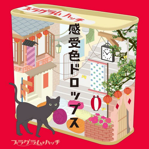 感受色ドロップス[CD] / プラグラム