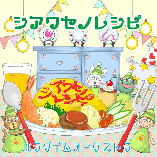 糧Υ쥷[CD] / ѥ४ȥ