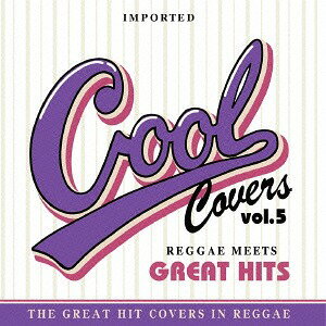 COOL COVERS[CD] vol.5 Reggae Meets Great Hits / オムニバス