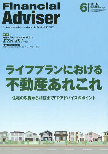 Financial Adviser 2014.6[/] / 奻륹