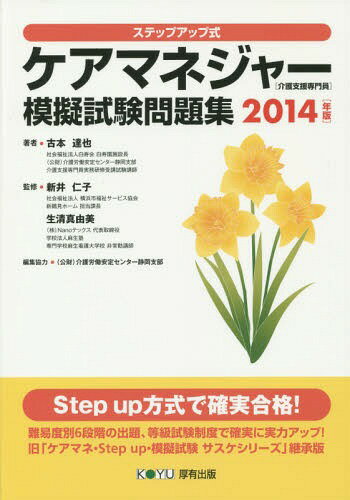 ޥͥ㡼Ҳٱϵ꽸 ƥåץå׼ 2014ǯ[/] / ã/ λ/ƽ ͳ/ƽ