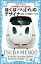 ぼくは「つばめ」のデザイナー 九州新幹線800系誕生物語[本/雑誌] (講談社青い鳥文庫) / 水戸岡鋭治/作・絵