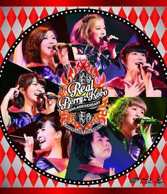 Berryz工房デビュー10周年記念コンサートツアー2014春～リアルBerryz工房[Blu-ray] / Berryz工房