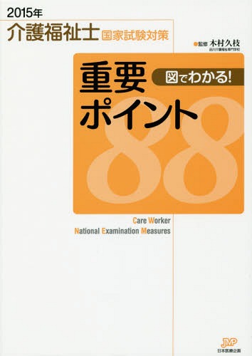 ʡιȻкޤǤ狼!ץݥ88 2015ǯ[/] / ¼׻/ƽ