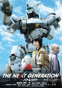 THE NEXT GENERATION パトレイバー/第2章[DVD] / 邦画