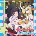 ザ☆ズヴィズダーアワーDJCD 悪の秘密結社ズヴィズダー 社員旅行編[CD] / ラジオCD (久野美咲、花江夏樹、他)