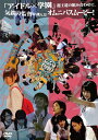 ALICE IN PROJECT -THE MOVIE-[DVD] / 邦画