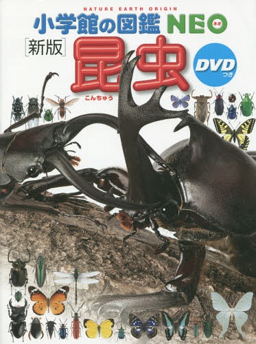 楽天市場】ドラえもん dvd 昆虫の通販
