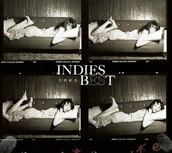 INDIES BEST[CD] / 竹仲絵里