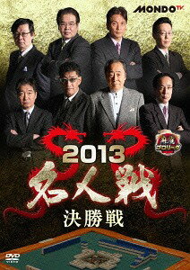 ご注文前に必ずご確認ください＜商品説明＞1年にわたり繰り広げられるプロ雀士によるTV対局最高峰のリーグ戦”麻雀プロリーグ”から”2013名人戦”の第7回大会決勝戦の模様を収録。予選7戦を戦い、ポイント上位4人が決勝進出。ベテランプロ対決を制し、王座への挑戦権を獲得した雀士が集結。＜アーティスト／キャスト＞森山茂和(演奏者)　前原雄大(演奏者)　土屋和彦(演奏者)　金子正輝(演奏者)　近藤誠一(演奏者)＜商品詳細＞商品番号：FMDS-5175-LSpecial Interest / Mahjong Pro League 2013 Meijin Sen Kessho Senメディア：DVD収録時間：120分リージョン：2カラー：カラー音声：日本語 Dolby Digital ステレオ発売日：2014/09/03JAN：4545180051757麻雀プロリーグ 2013名人戦 決勝戦[DVD] / 趣味教養2014/09/03発売