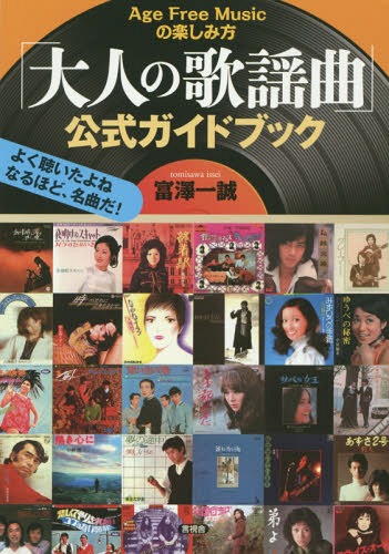 Amazon.co.jp: 大人の歌謡曲 心ときめく青春ヒット曲集 CD全5巻