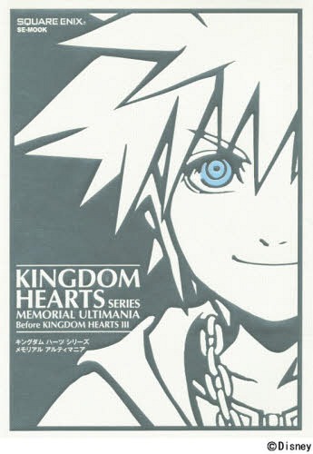 Amazon.co.jp: キングダム ハーツII ファイナルミックス+