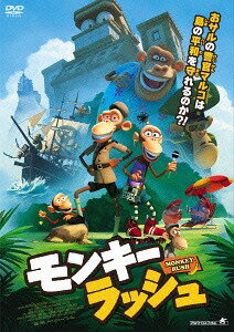 モンキー・ラッシュ[DVD] / アニメ