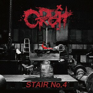 STAIR No.4[CD] / ORBit