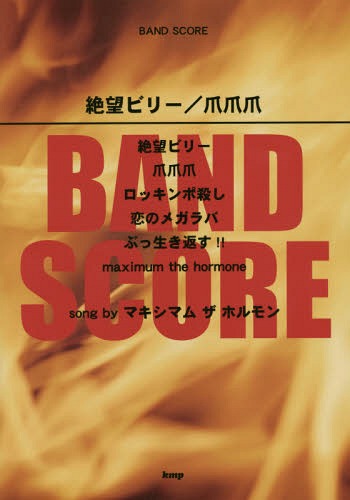 ˾ӥ꡼/[/] (BAND) / ࡦԡ