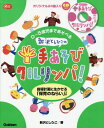 ご注文前に必ずご確認ください＜商品説明＞オリジナル24曲入り。指導計画に生かせる「保育のねらい」つき。＜収録内容＞ハイ!ハイ!ゆびくんつまんだよケンケンケロンパくすぐったいうたねぼすけとうさんパクパクどんゆびきりげんまんウルトラフィンガーぶたのへそふみきりくん〔ほか〕＜アーティスト／キャスト＞新沢としひこ(演奏者)＜商品詳細＞商品番号：NEOBK-1686727Nizawa Toshihiko / Cho / 0-5 Saiji Made Asoberu Nizawa Toshihiko No Teasobi Ku Rurimpa! Shido Keikaku Ni Ikaseru ”Hoiku No Nerai” Tsuki (Gakken Hoiku Books)メディア：本/雑誌重量：340g発売日：2014/07JAN：97840540605930〜5歳児まであそべる新沢としひこの手あそびクルリンパ! 指導計画に生かせる「保育のねらい」つき[本/雑誌] (Gakken保育Books) / 新沢としひこ/著2014/07発売