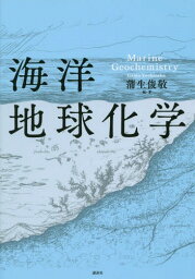 海洋地球化学[本/雑誌] / 蒲生俊敬/編・著