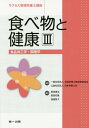 サクセス管理栄養士講座 〔5-2〕[本/雑誌] / 全国栄養士養成施設協会/監修 日本栄養士会/監修