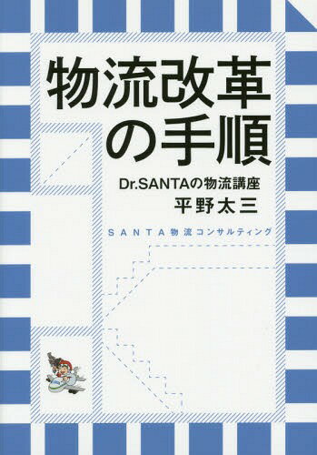 v̎菇 Dr.SANTA̕u[{/G] / 쑾O/